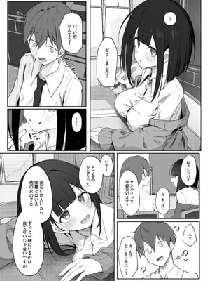 [らりるれろわをん (るるろりり)] 佐藤さんのあまマゾいじめに逆らえない！_06