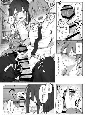 [らりるれろわをん (るるろりり)] 佐藤さんのあまマゾいじめに逆らえない！_16