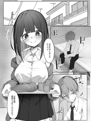 [らりるれろわをん (るるろりり)] 佐藤さんのあまマゾいじめに逆らえない！_18