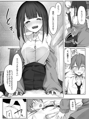 [らりるれろわをん (るるろりり)] 佐藤さんのあまマゾいじめに逆らえない！_21