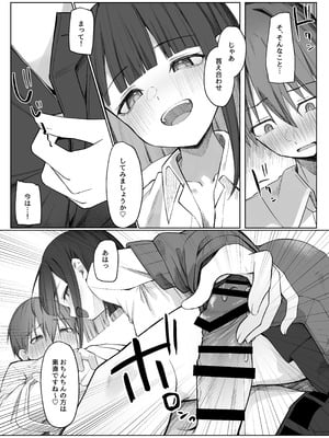 [らりるれろわをん (るるろりり)] 佐藤さんのあまマゾいじめに逆らえない！_24