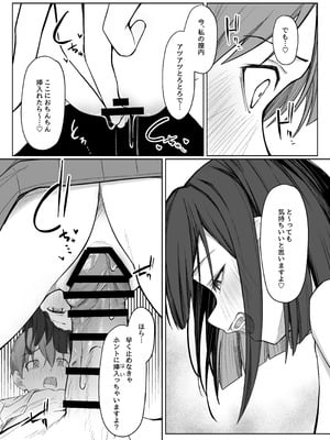 [らりるれろわをん (るるろりり)] 佐藤さんのあまマゾいじめに逆らえない！_35