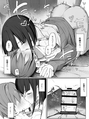 [らりるれろわをん (るるろりり)] 佐藤さんのあまマゾいじめに逆らえない！_38