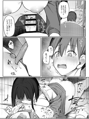 [らりるれろわをん (るるろりり)] 佐藤さんのあまマゾいじめに逆らえない！_41