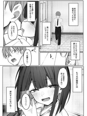 [らりるれろわをん (るるろりり)] 佐藤さんのあまマゾいじめに逆らえない！_46