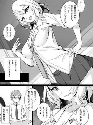 [アメリカン拳法 (菊池政治)] 搾精エージェント2069II_06