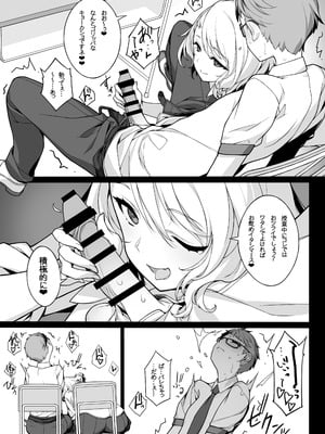 [アメリカン拳法 (菊池政治)] 搾精エージェント2069II_08