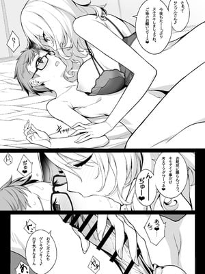 [アメリカン拳法 (菊池政治)] 搾精エージェント2069II_16