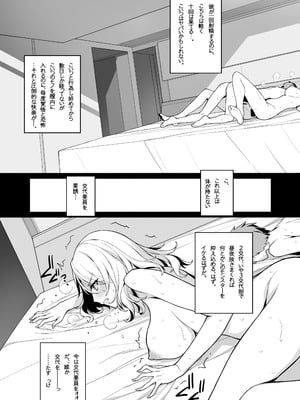 [アメリカン拳法 (菊池政治)] 搾精エージェント2069II_32