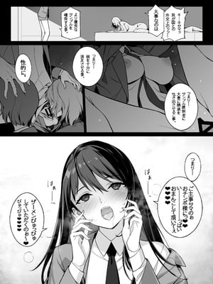 [アメリカン拳法 (菊池政治)] 搾精エージェント2069II_34