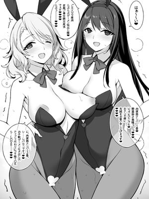 [アメリカン拳法 (菊池政治)] 搾精エージェント2069II_36