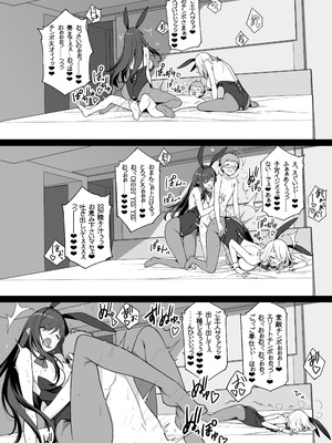 [アメリカン拳法 (菊池政治)] 搾精エージェント2069II_39