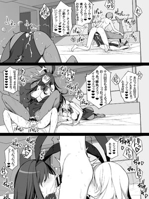 [アメリカン拳法 (菊池政治)] 搾精エージェント2069II_40