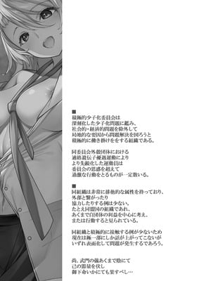 [アメリカン拳法 (菊池政治)] 搾精エージェント2069II_43