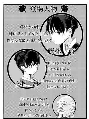 [カプチーノ] 忍2 [DL版]_02