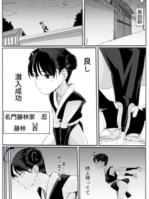 [カプチーノ] 忍2 [DL版]_03