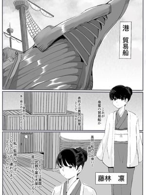 [カプチーノ] 忍2 [DL版]_04