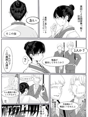 [カプチーノ] 忍2 [DL版]_05