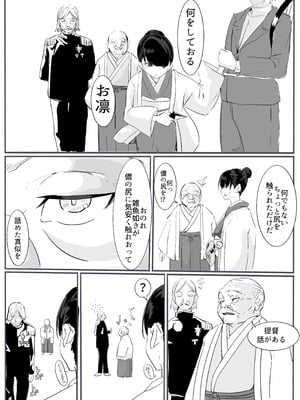 [カプチーノ] 忍2 [DL版]_06