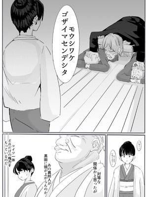 [カプチーノ] 忍2 [DL版]_07