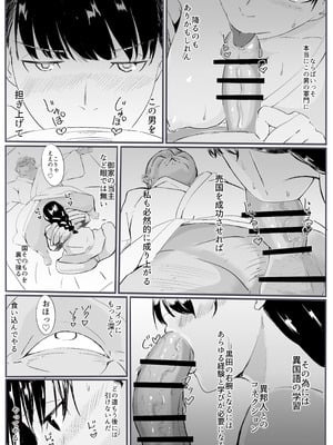 [カプチーノ] 忍2 [DL版]_10