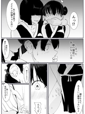 [カプチーノ] 忍2 [DL版]_13