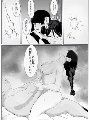 [カプチーノ] 忍2 [DL版]_14