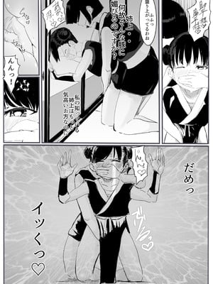 [カプチーノ] 忍2 [DL版]_15