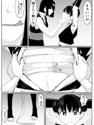 [カプチーノ] 忍2 [DL版]_17