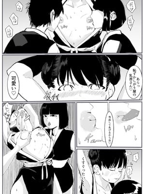 [カプチーノ] 忍2 [DL版]_18