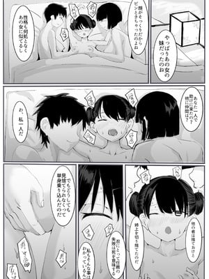 [カプチーノ] 忍2 [DL版]_21