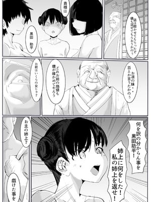 [カプチーノ] 忍2 [DL版]_22