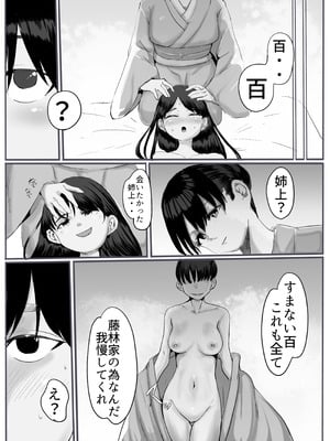 [カプチーノ] 忍2 [DL版]_35