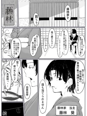 [カプチーノ] 忍2 [DL版]_40