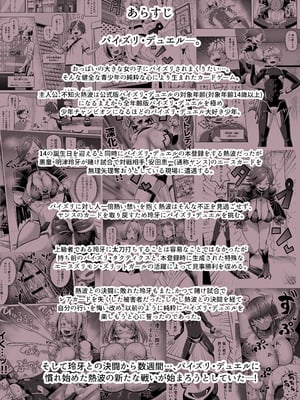 [盛り屋 (森てんこ)] パイズリ・デュエル Phase2_02