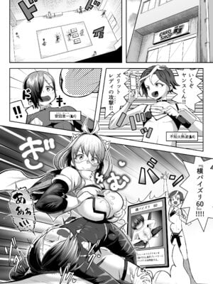 [盛り屋 (森てんこ)] パイズリ・デュエル Phase2_03