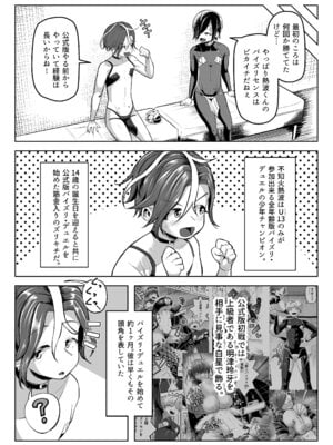 [盛り屋 (森てんこ)] パイズリ・デュエル Phase2_05