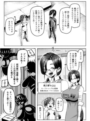 [盛り屋 (森てんこ)] パイズリ・デュエル Phase2_08