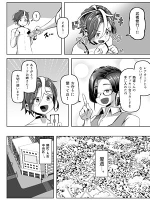 [盛り屋 (森てんこ)] パイズリ・デュエル Phase2_09