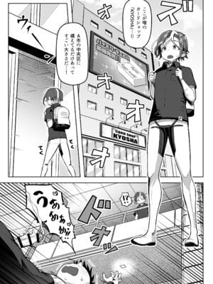 [盛り屋 (森てんこ)] パイズリ・デュエル Phase2_10