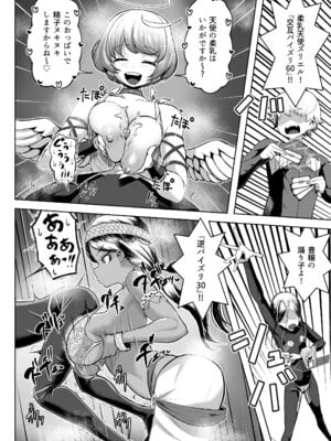 [盛り屋 (森てんこ)] パイズリ・デュエル Phase2_11