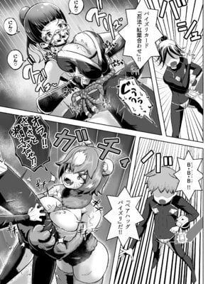 [盛り屋 (森てんこ)] パイズリ・デュエル Phase2_12