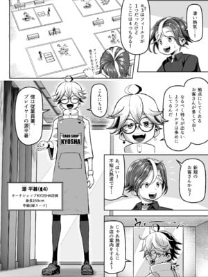 [盛り屋 (森てんこ)] パイズリ・デュエル Phase2_13