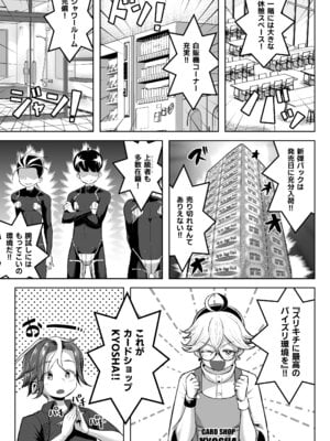 [盛り屋 (森てんこ)] パイズリ・デュエル Phase2_14