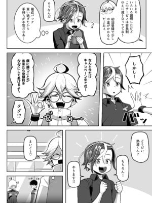 [盛り屋 (森てんこ)] パイズリ・デュエル Phase2_15