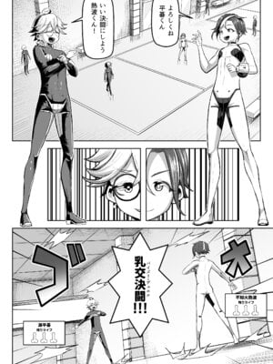 [盛り屋 (森てんこ)] パイズリ・デュエル Phase2_16