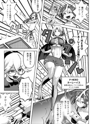 [盛り屋 (森てんこ)] パイズリ・デュエル Phase2_18