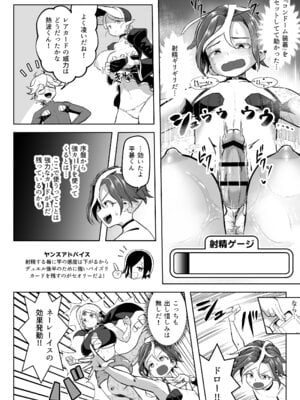 [盛り屋 (森てんこ)] パイズリ・デュエル Phase2_23