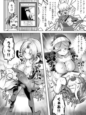 [盛り屋 (森てんこ)] パイズリ・デュエル Phase2_25