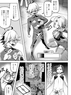 [盛り屋 (森てんこ)] パイズリ・デュエル Phase2_28